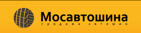 Мосавтошина