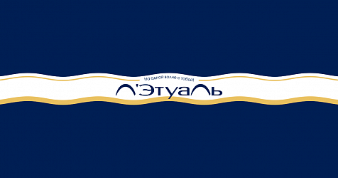 Акция Л Этуаль: Крути колесо фортуны и выигрывай подарки!